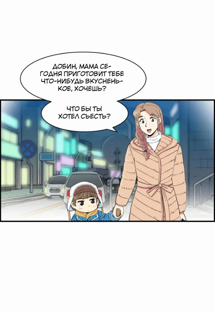 Манга Возрождение Бетховена - Глава 11 Страница 27