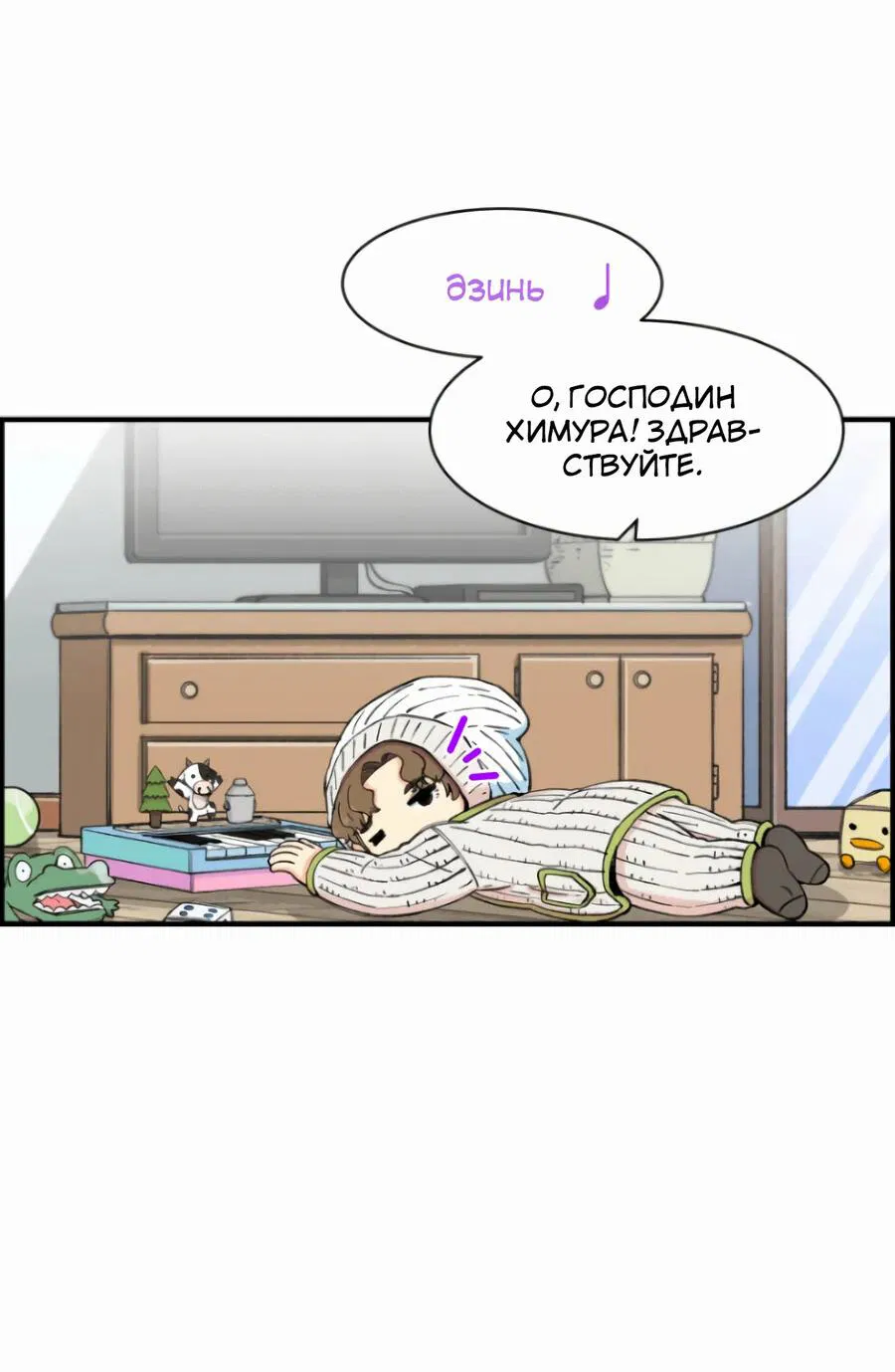 Манга Возрождение Бетховена - Глава 11 Страница 49