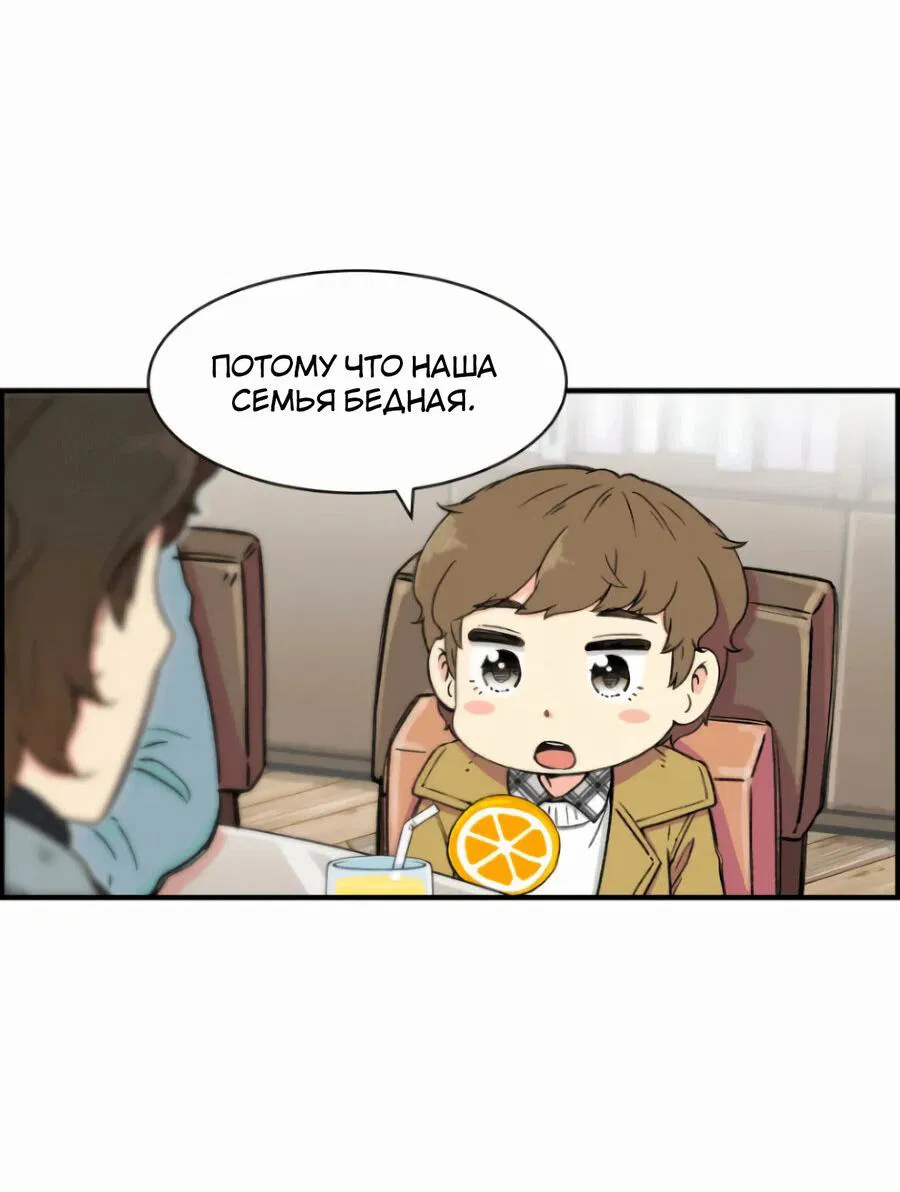 Манга Возрождение Бетховена - Глава 11 Страница 62