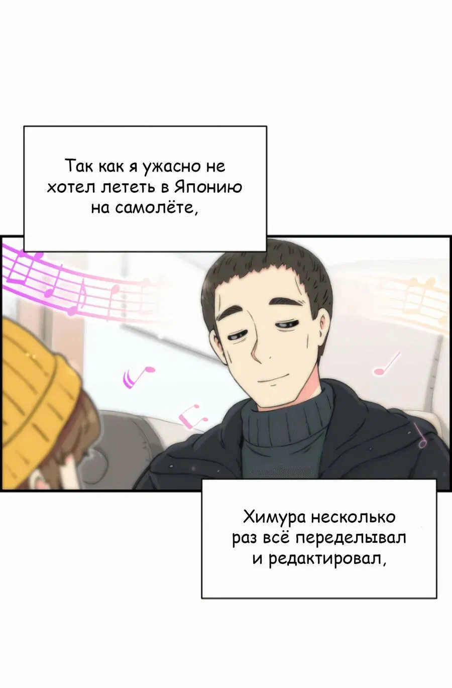 Манга Возрождение Бетховена - Глава 11 Страница 32