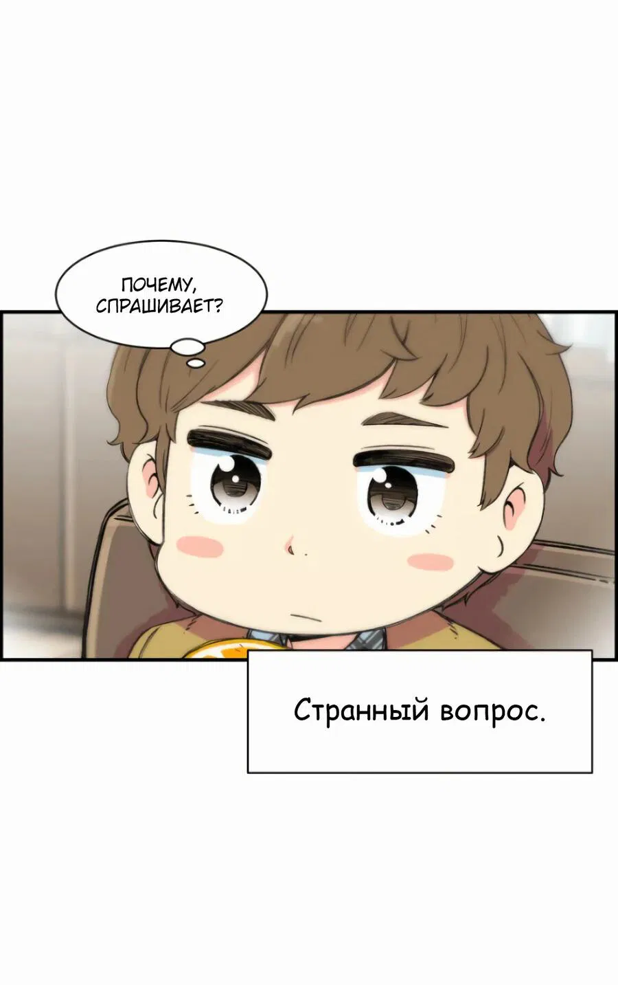 Манга Возрождение Бетховена - Глава 11 Страница 19