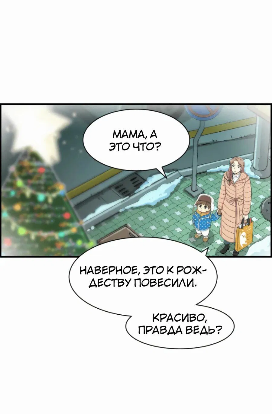 Манга Возрождение Бетховена - Глава 11 Страница 24