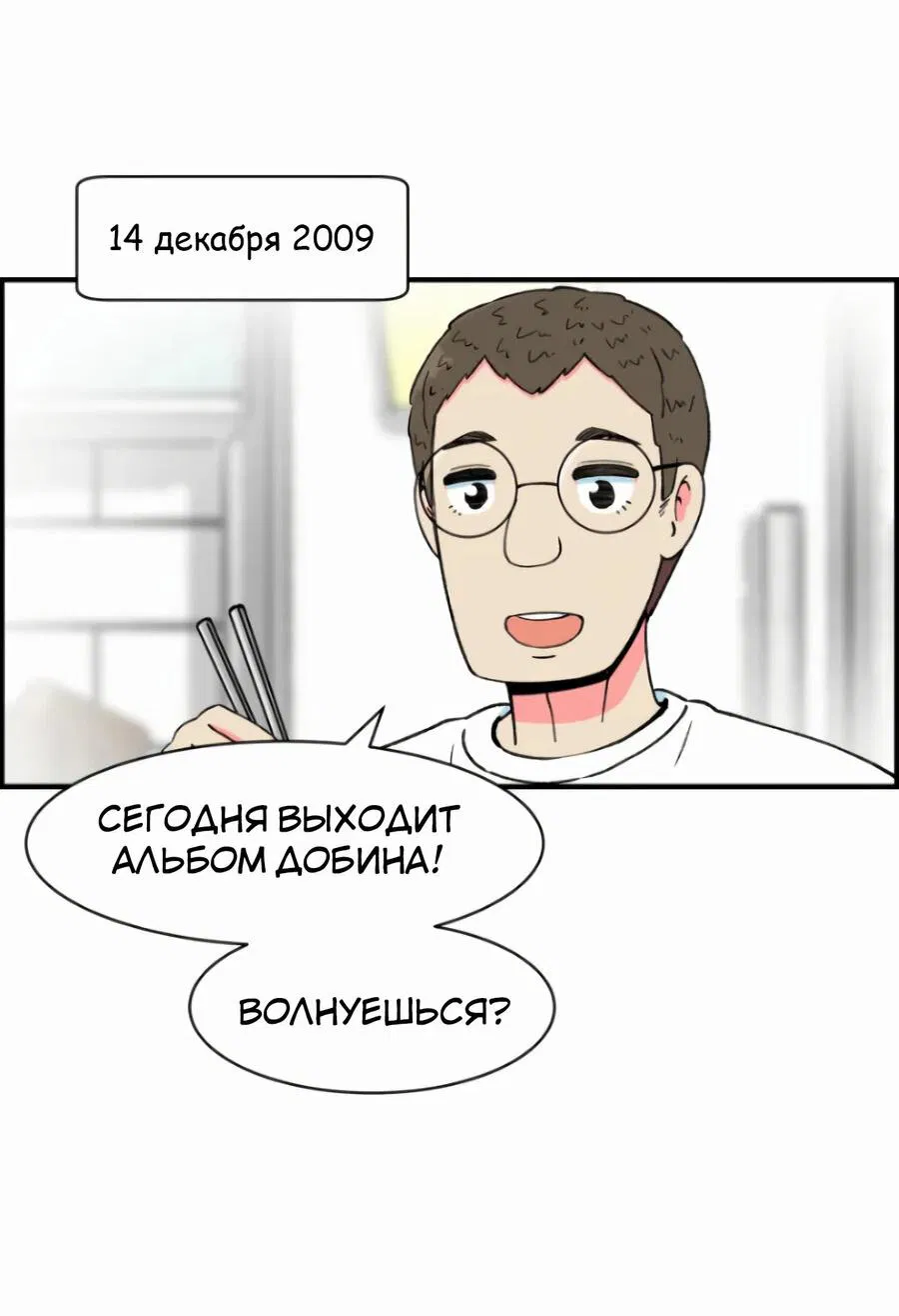 Манга Возрождение Бетховена - Глава 11 Страница 39