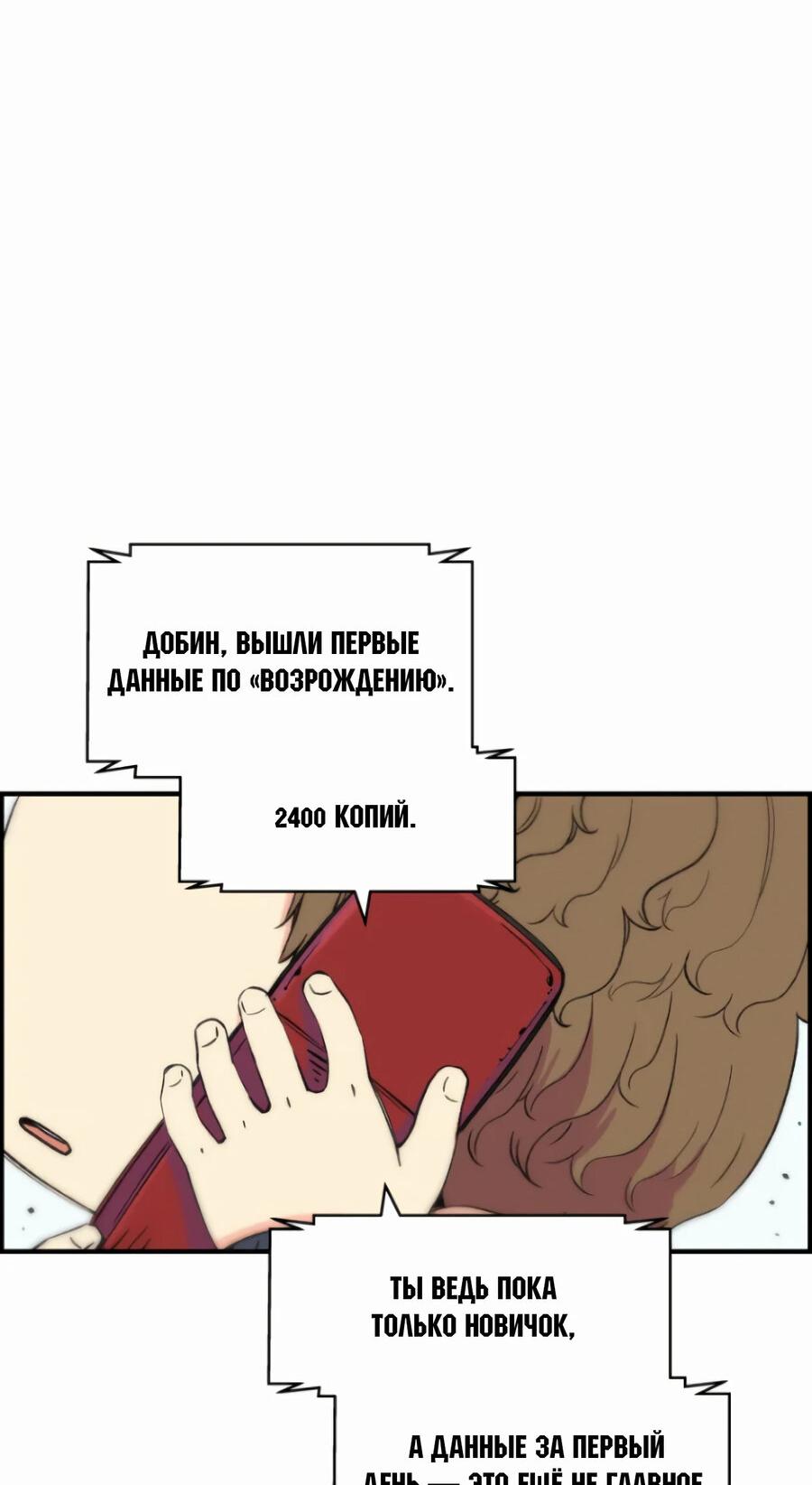 Манга Возрождение Бетховена - Глава 11 Страница 44