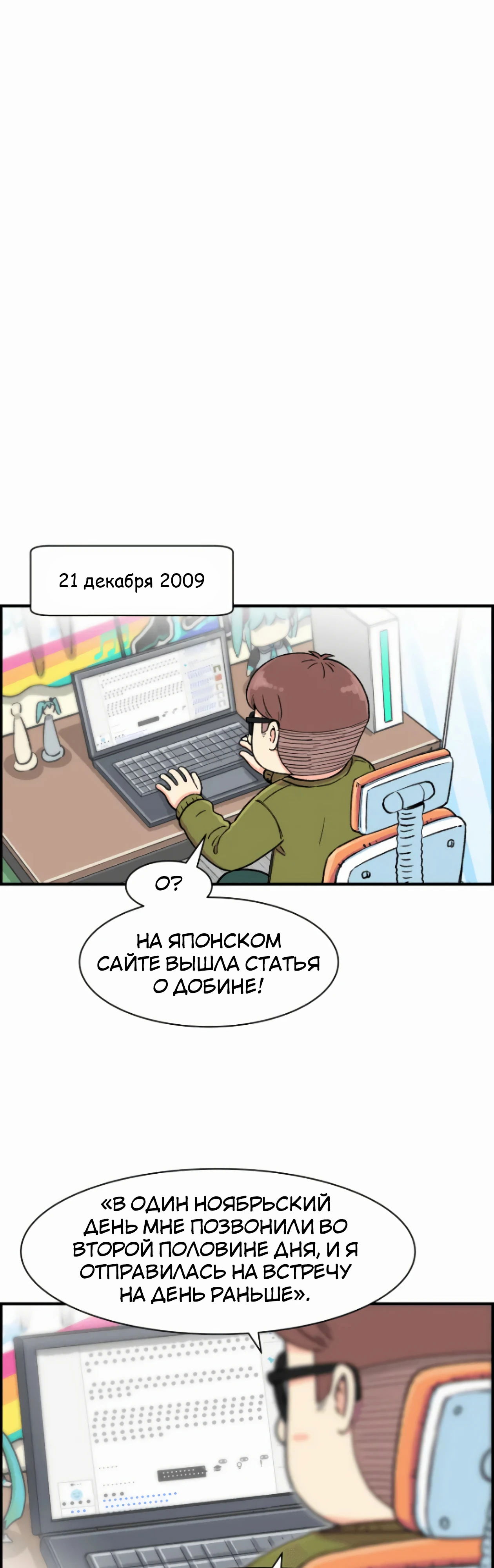 Манга Возрождение Бетховена - Глава 11 Страница 58