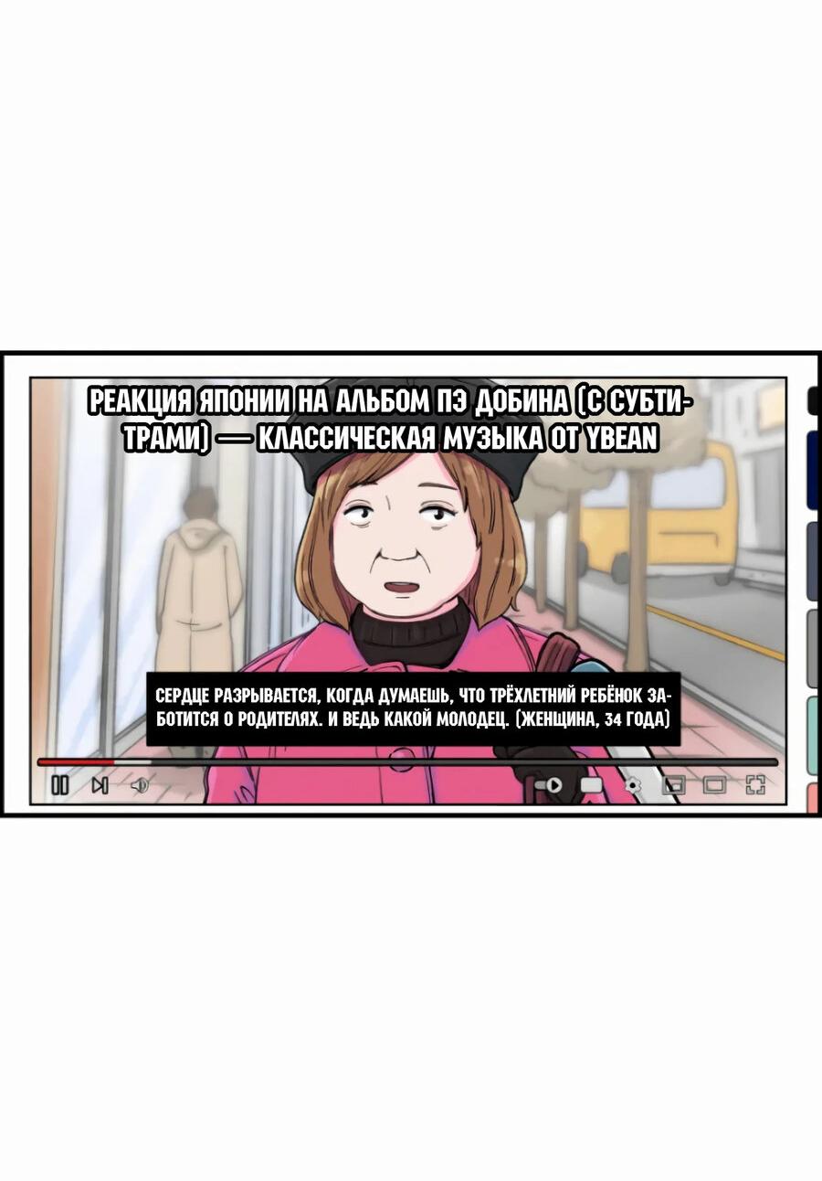 Манга Возрождение Бетховена - Глава 11 Страница 82