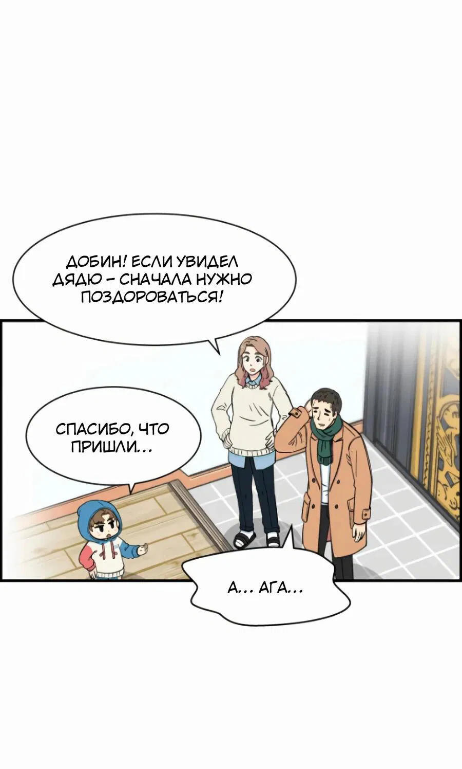 Манга Возрождение Бетховена - Глава 11 Страница 108