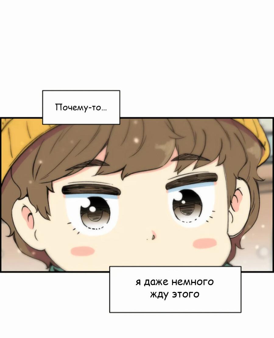 Манга Возрождение Бетховена - Глава 11 Страница 37