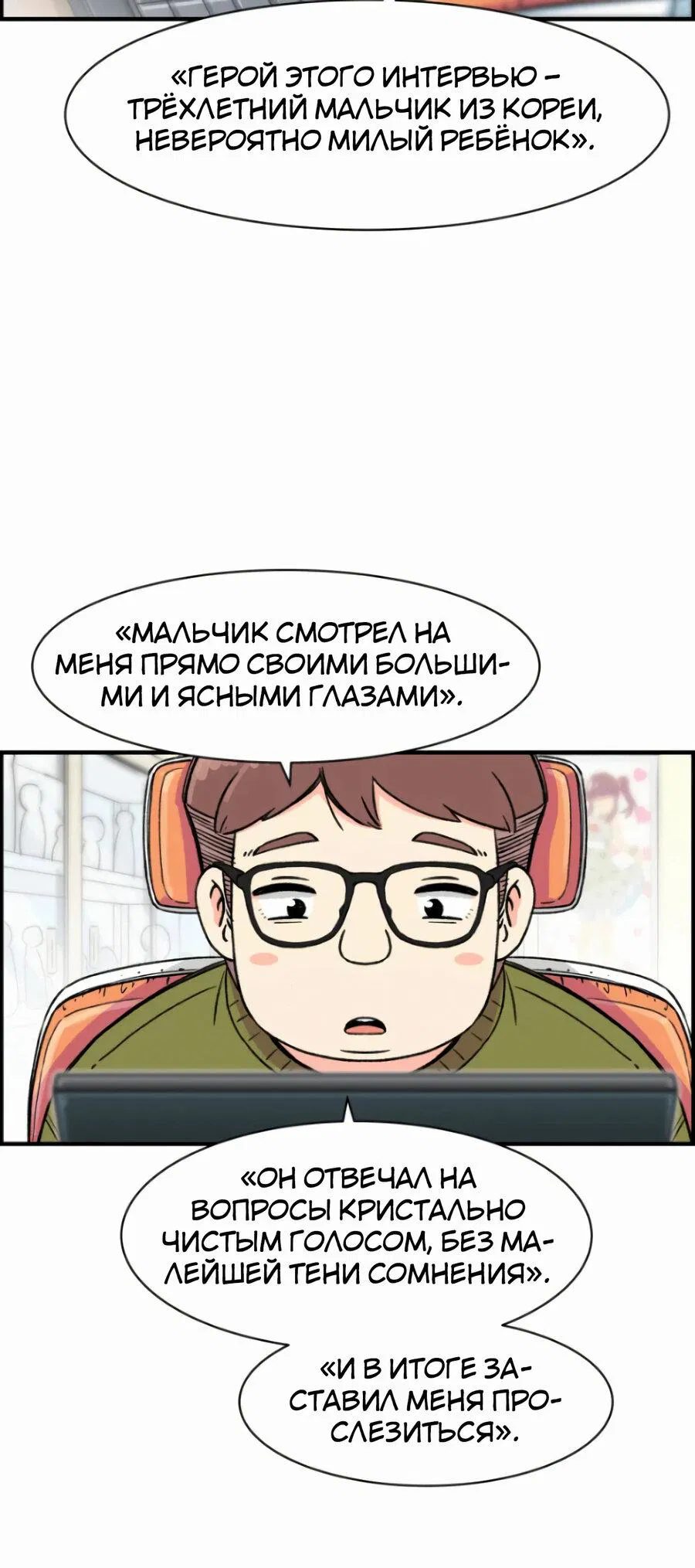 Манга Возрождение Бетховена - Глава 11 Страница 59