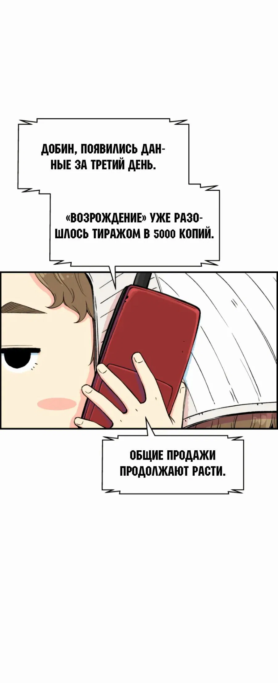 Манга Возрождение Бетховена - Глава 11 Страница 50