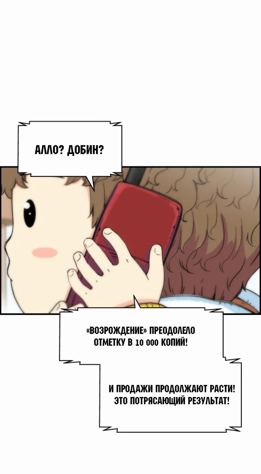 Манга Возрождение Бетховена - Глава 11 Страница 55
