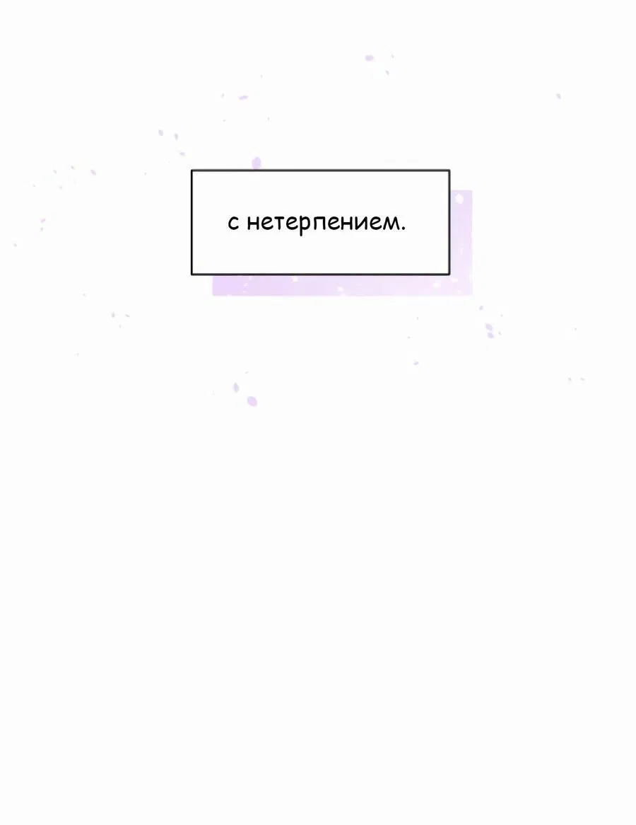 Манга Возрождение Бетховена - Глава 11 Страница 38