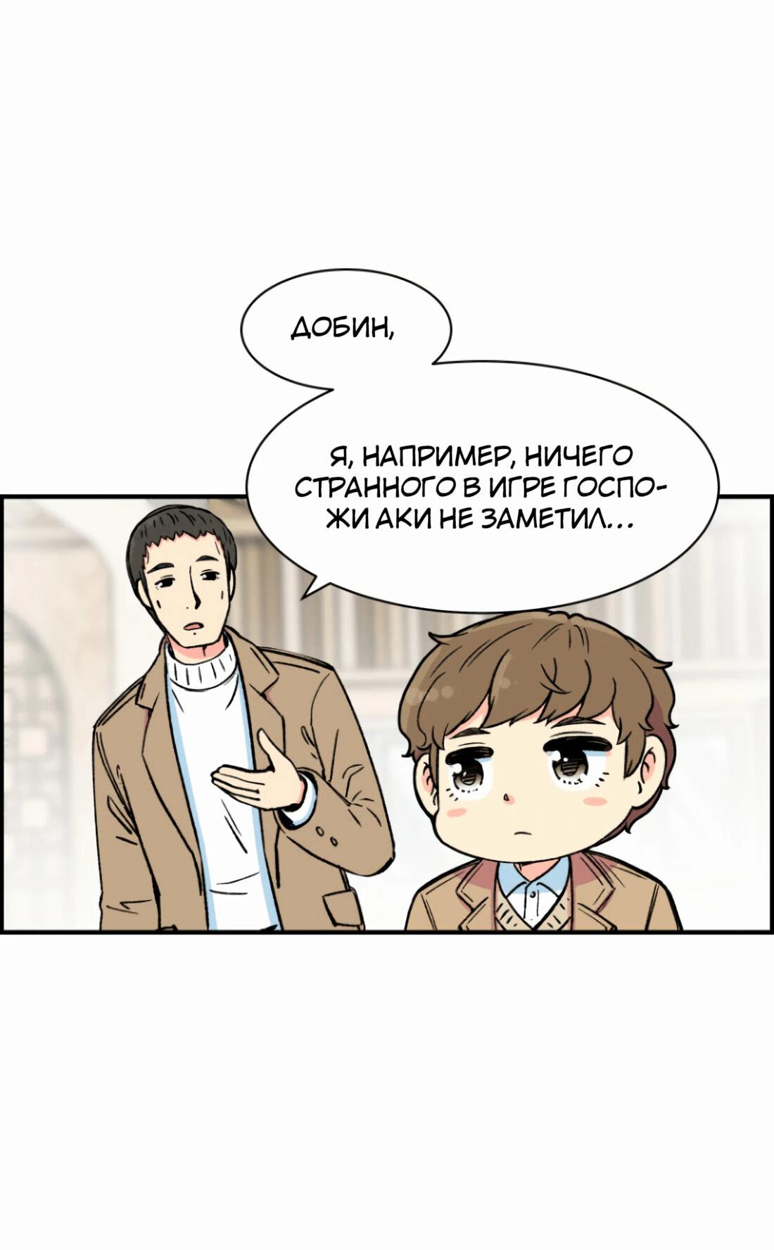 Манга Возрождение Бетховена - Глава 10 Страница 46