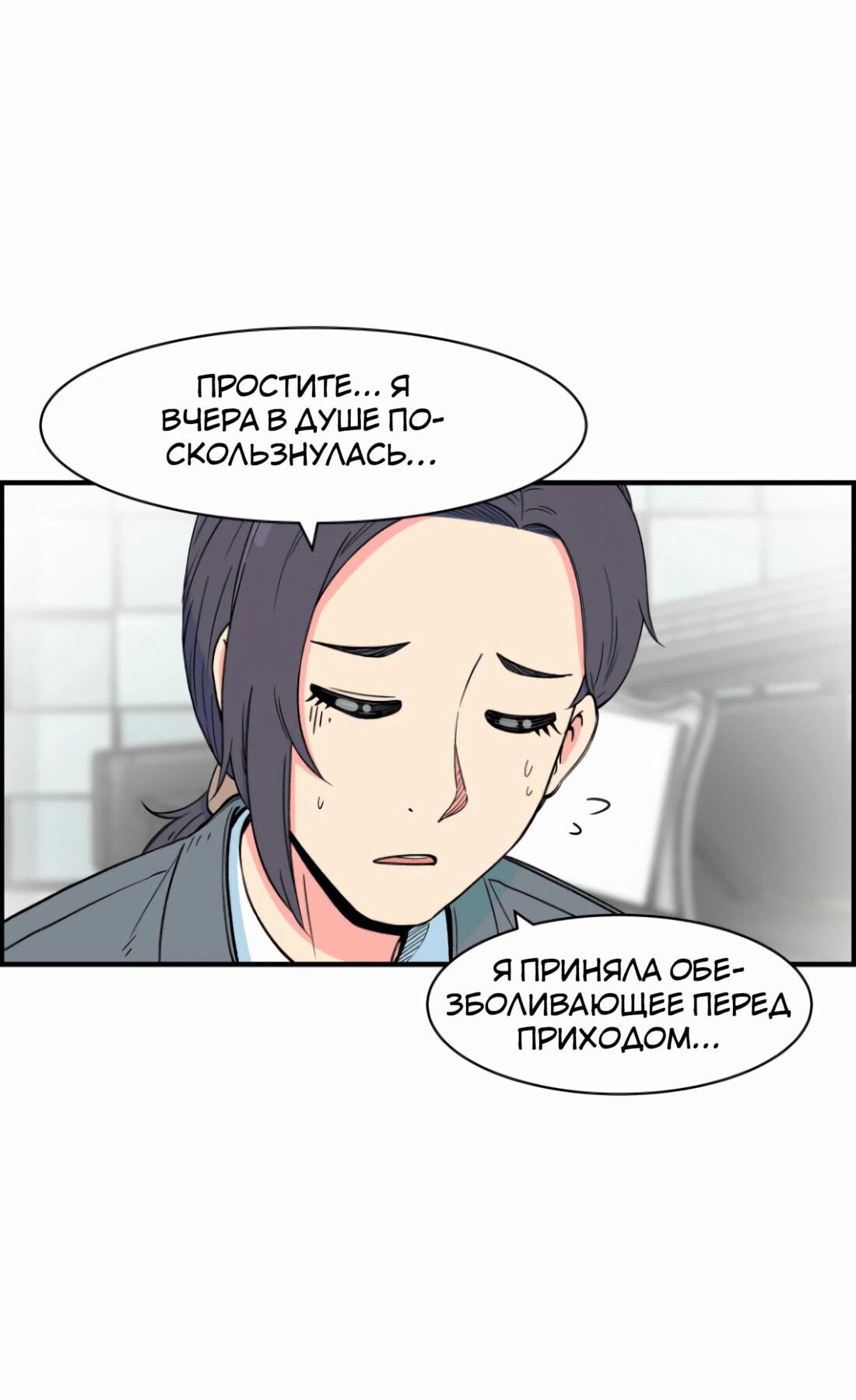 Манга Возрождение Бетховена - Глава 10 Страница 60
