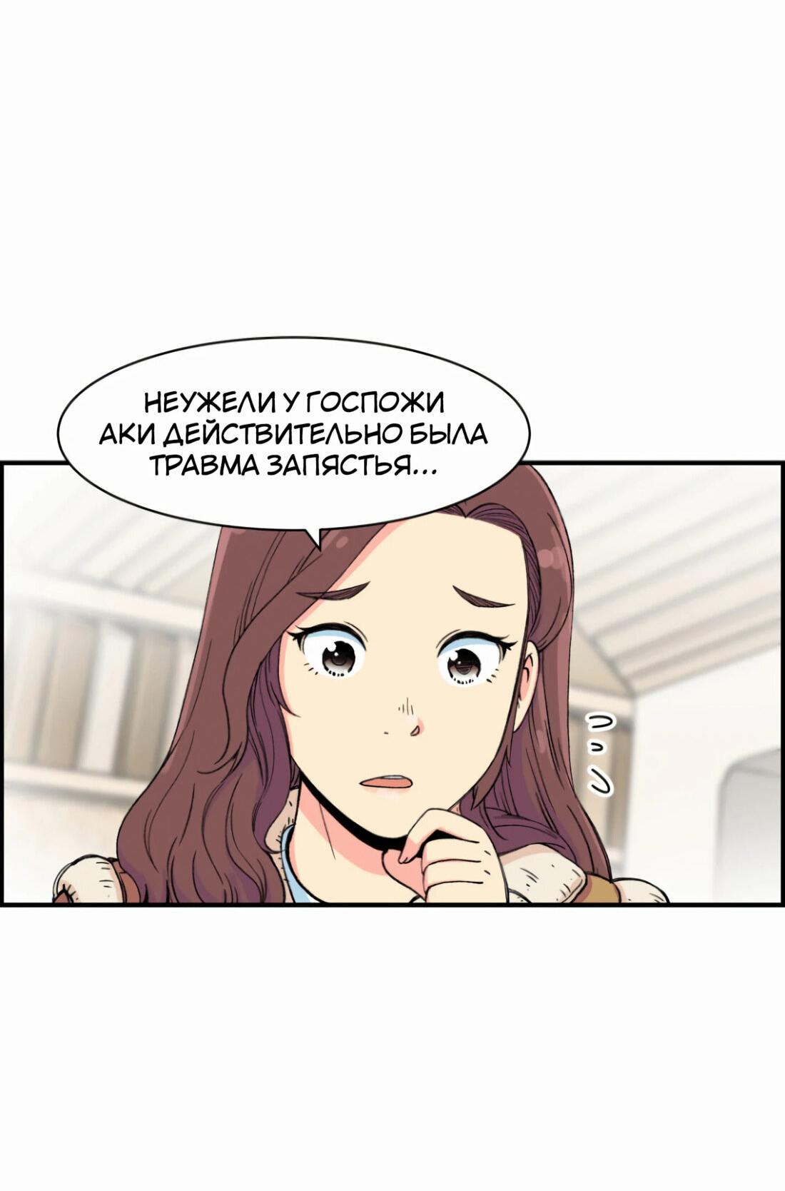 Манга Возрождение Бетховена - Глава 10 Страница 65
