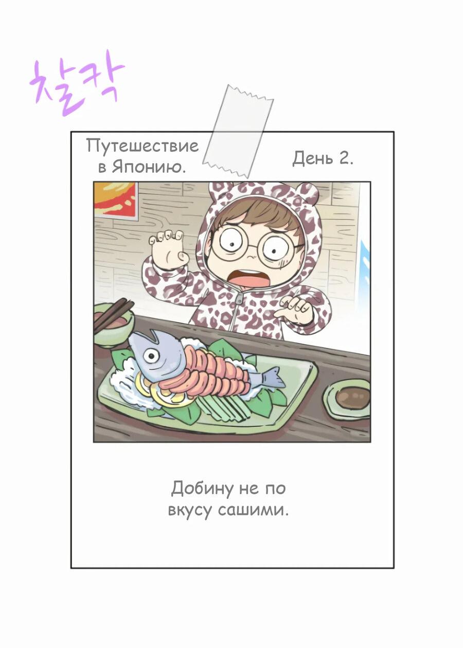 Манга Возрождение Бетховена - Глава 9 Страница 40