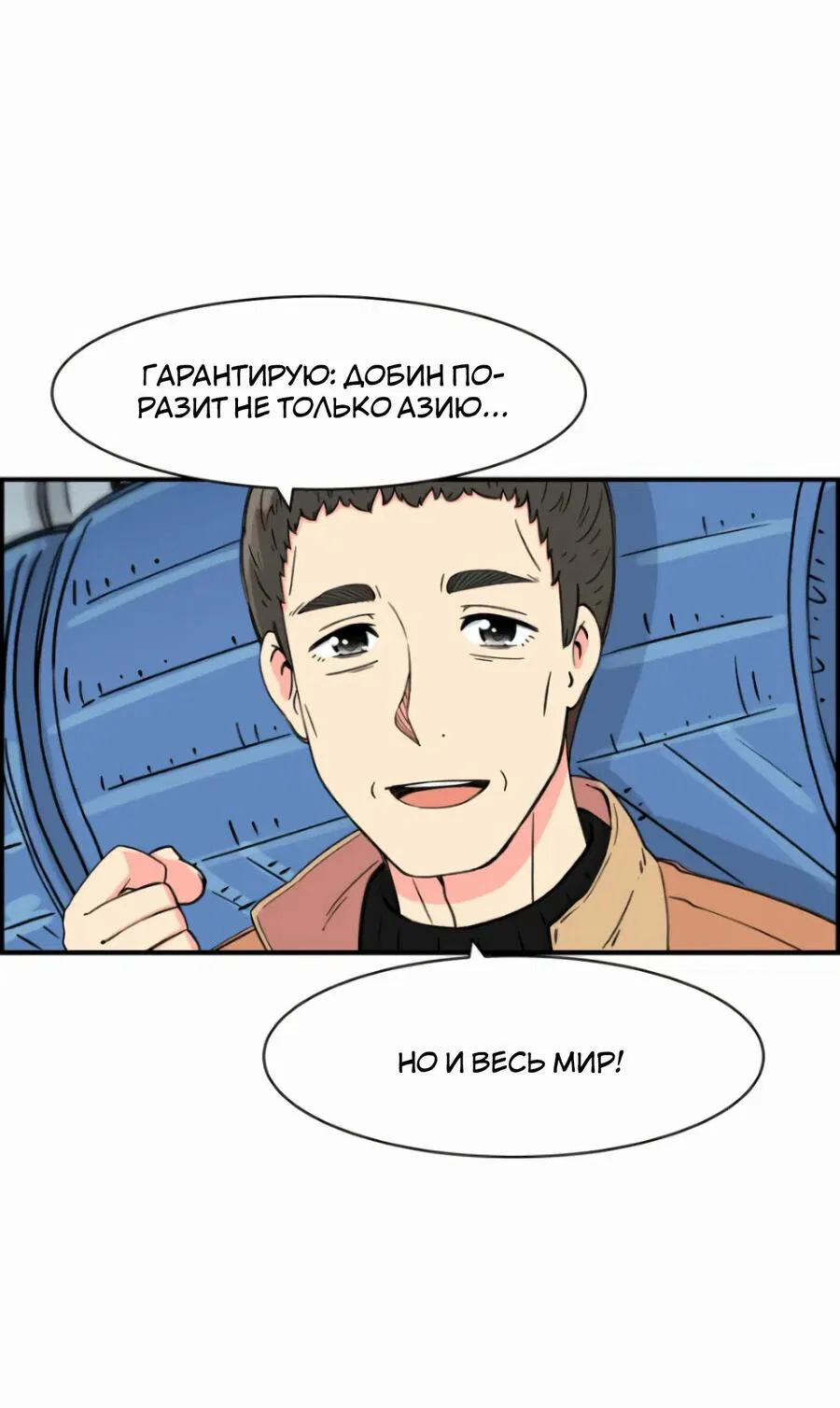 Манга Возрождение Бетховена - Глава 9 Страница 32