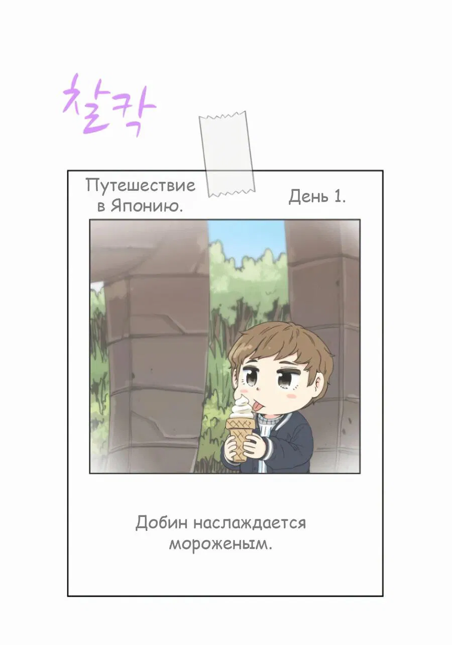 Манга Возрождение Бетховена - Глава 9 Страница 39
