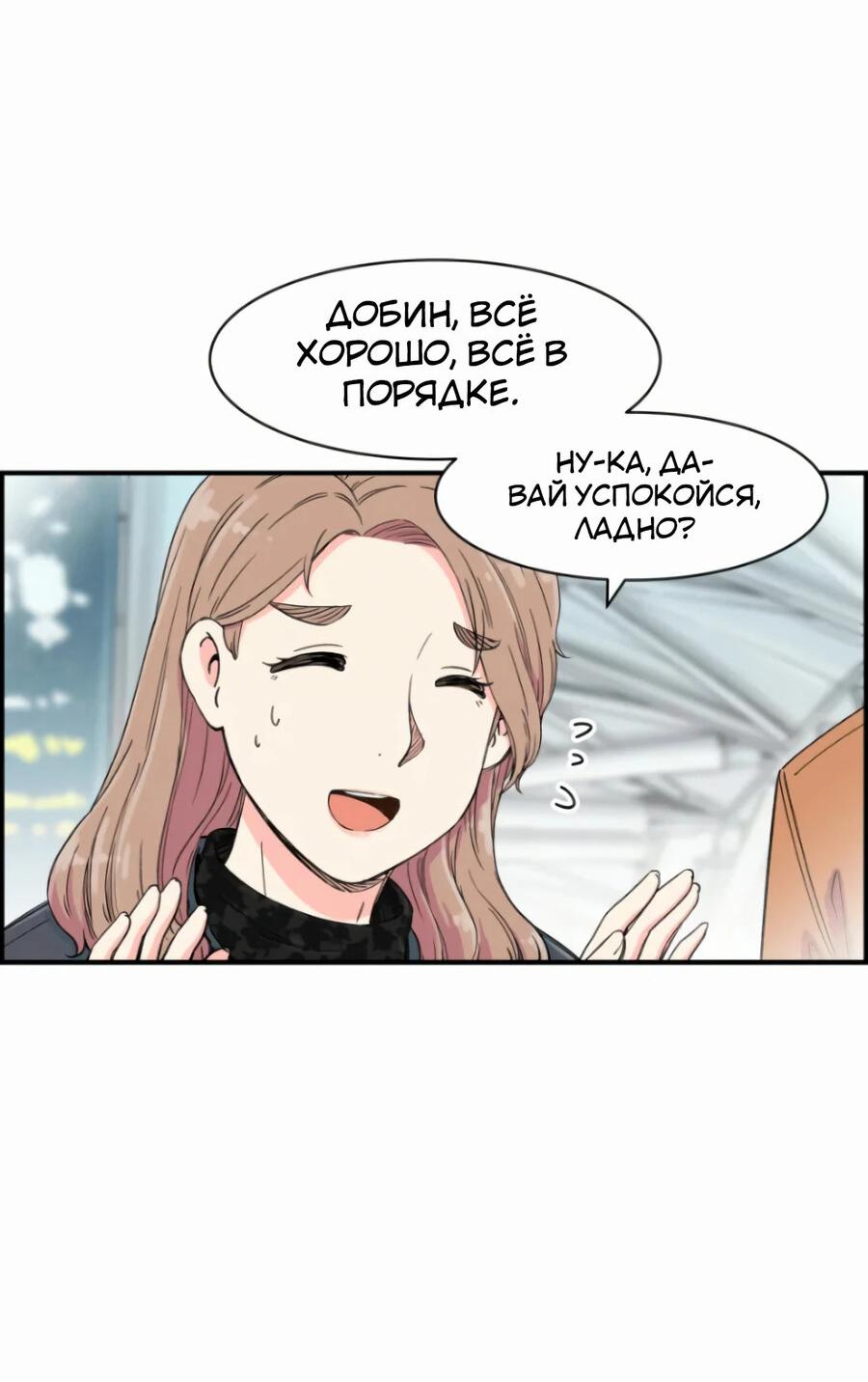 Манга Возрождение Бетховена - Глава 9 Страница 7