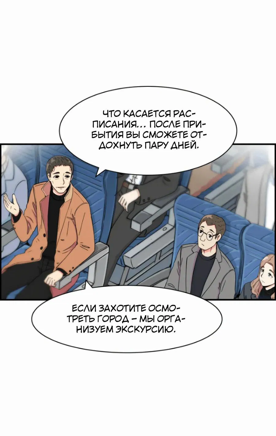 Манга Возрождение Бетховена - Глава 9 Страница 26