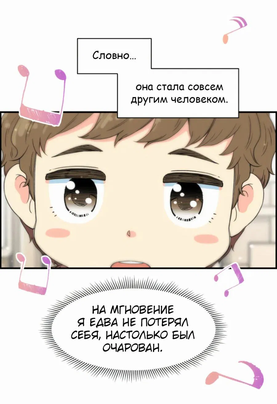 Манга Возрождение Бетховена - Глава 9 Страница 82