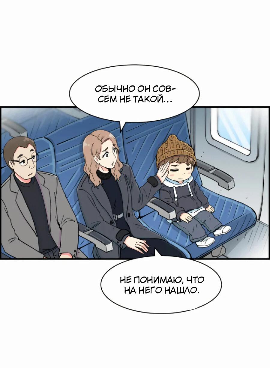 Манга Возрождение Бетховена - Глава 9 Страница 23
