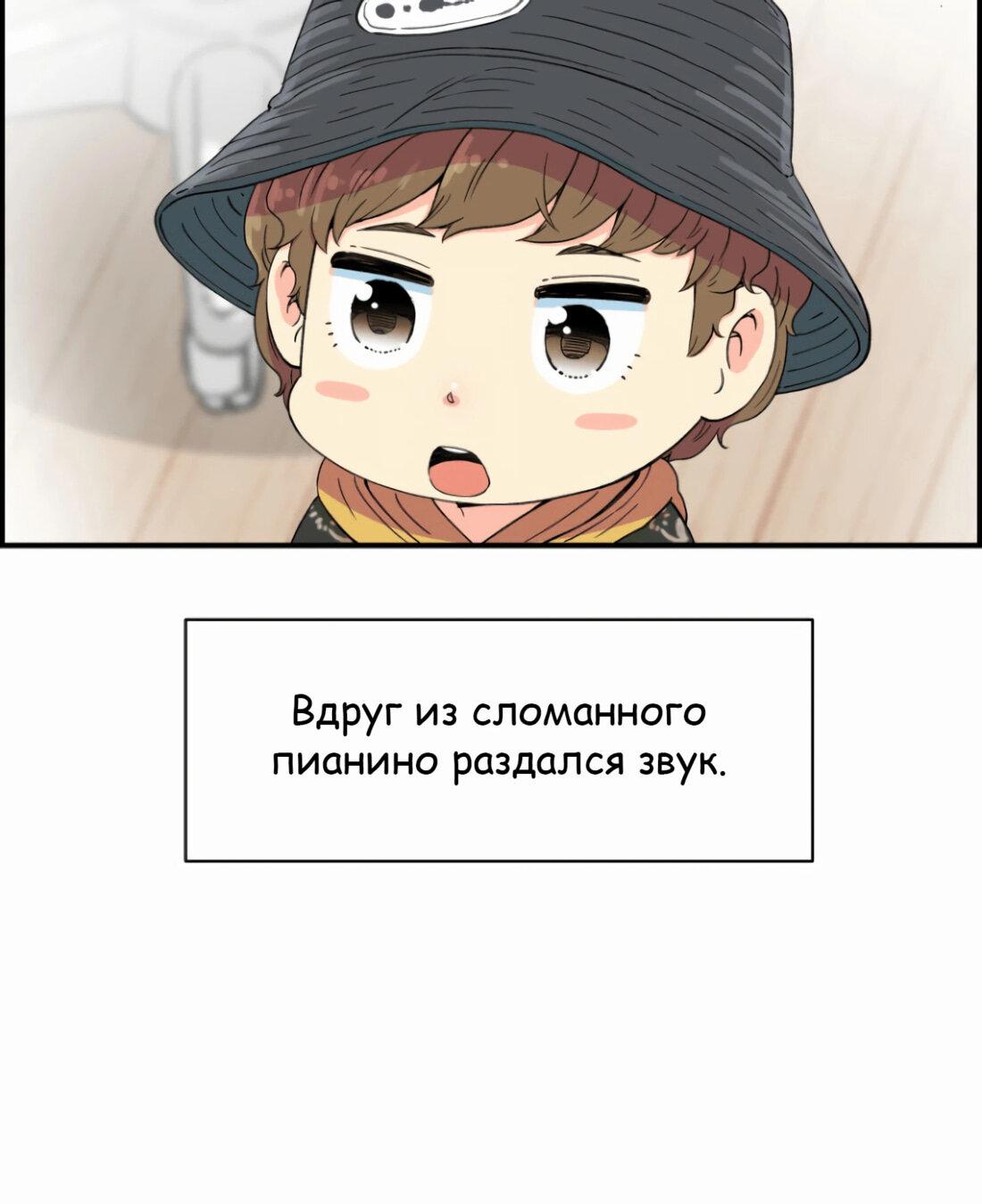 Манга Возрождение Бетховена - Глава 8 Страница 38