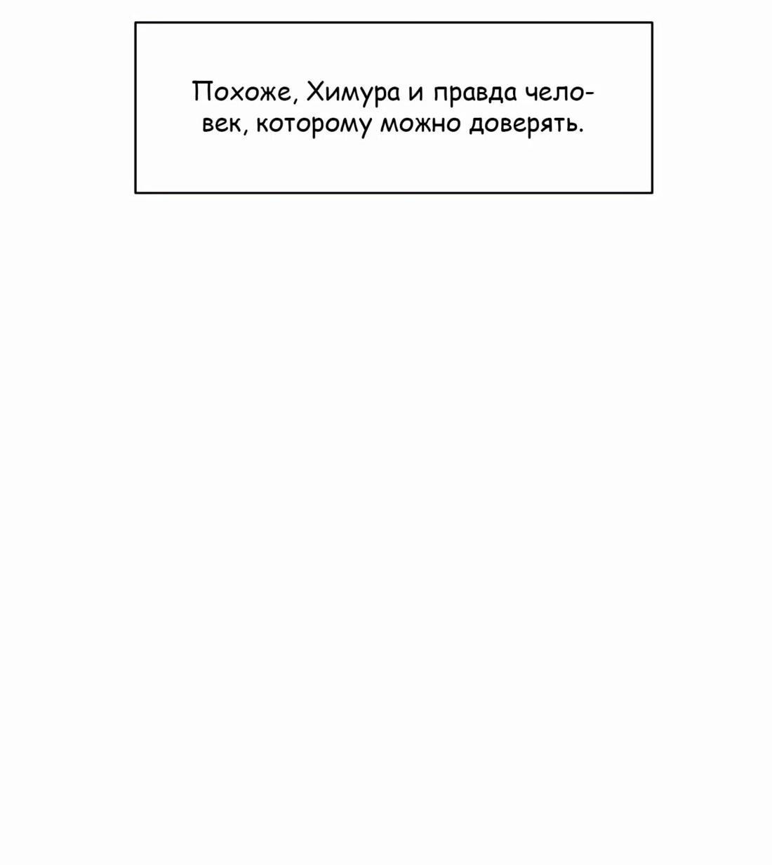 Манга Возрождение Бетховена - Глава 8 Страница 70