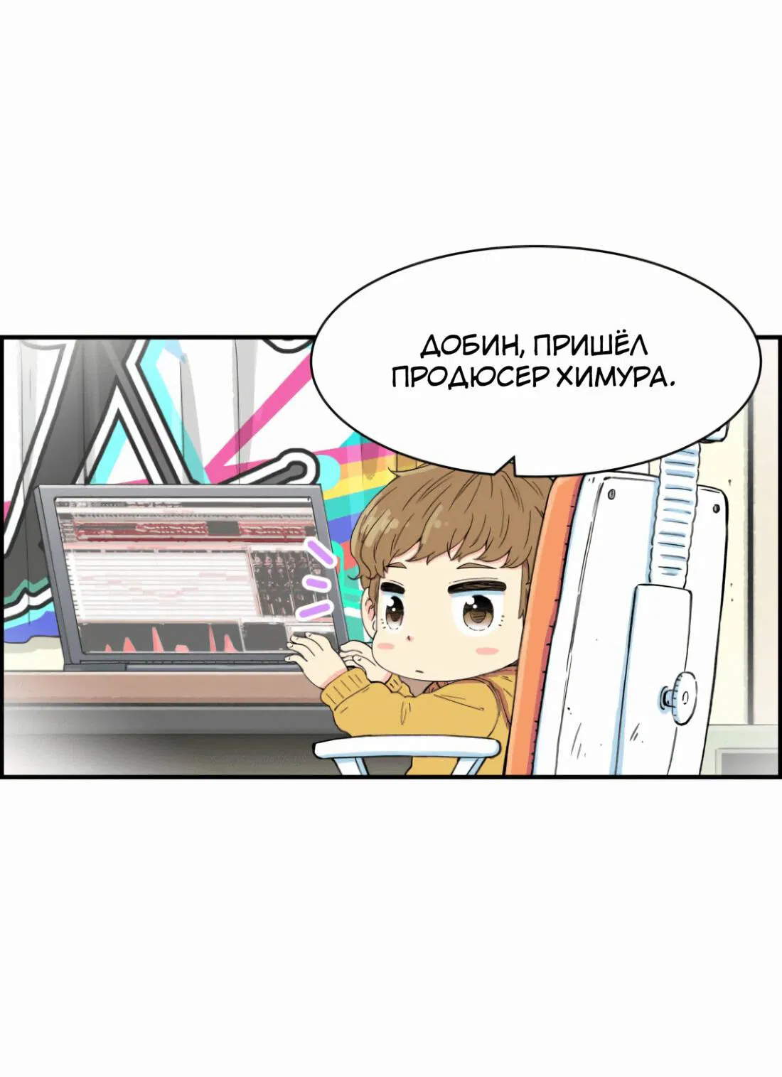 Манга Возрождение Бетховена - Глава 8 Страница 3