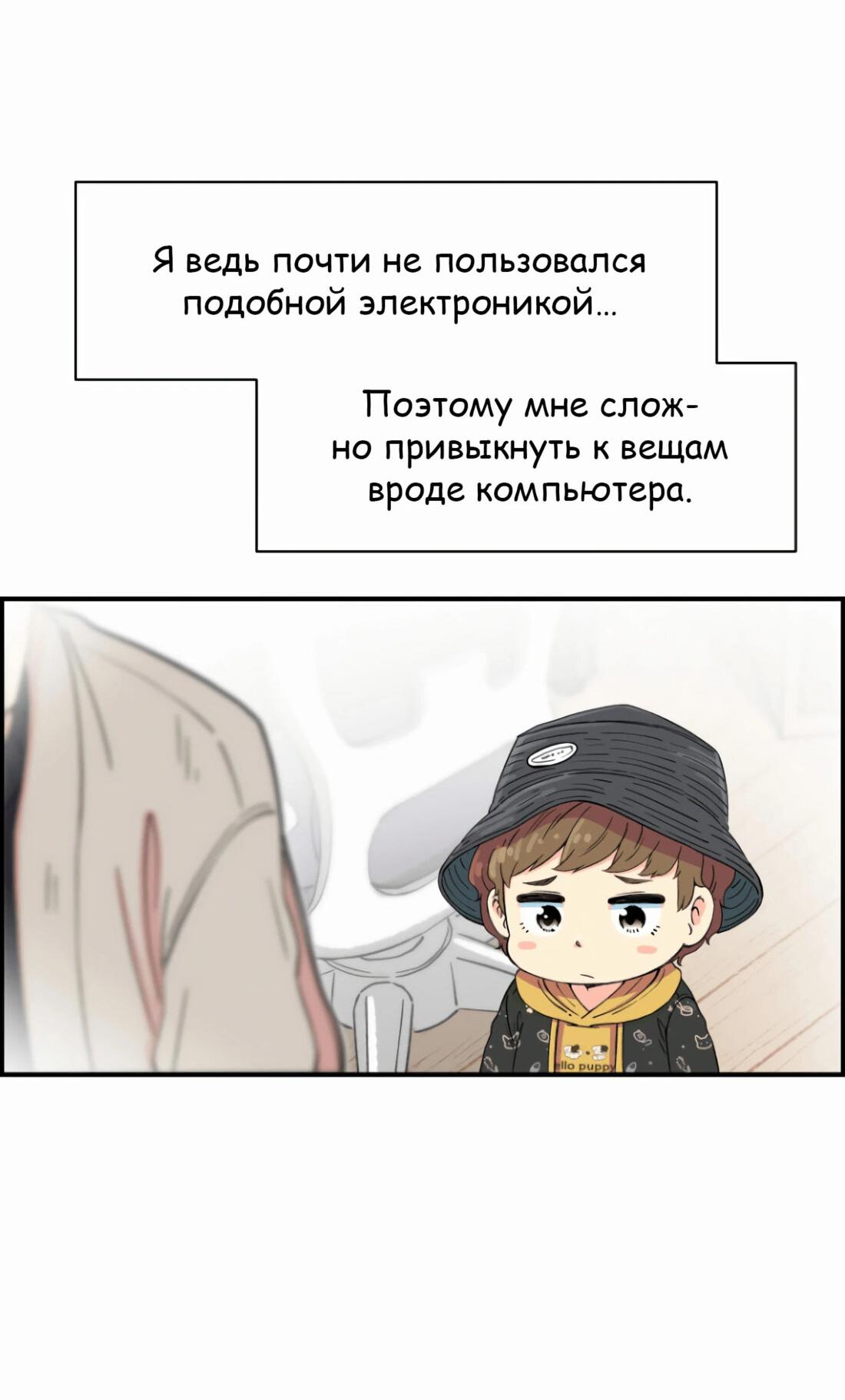 Манга Возрождение Бетховена - Глава 8 Страница 56