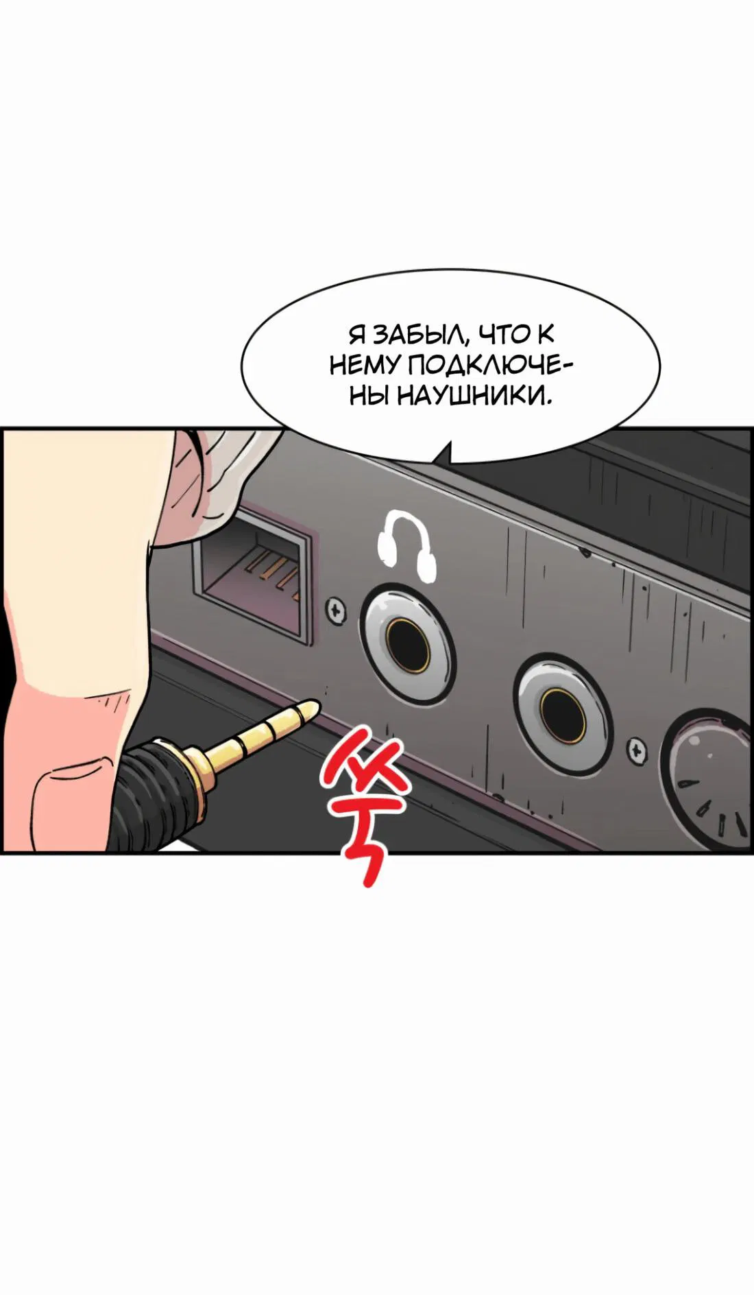 Манга Возрождение Бетховена - Глава 8 Страница 36