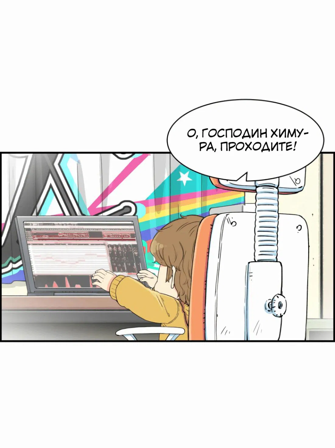 Манга Возрождение Бетховена - Глава 8 Страница 2