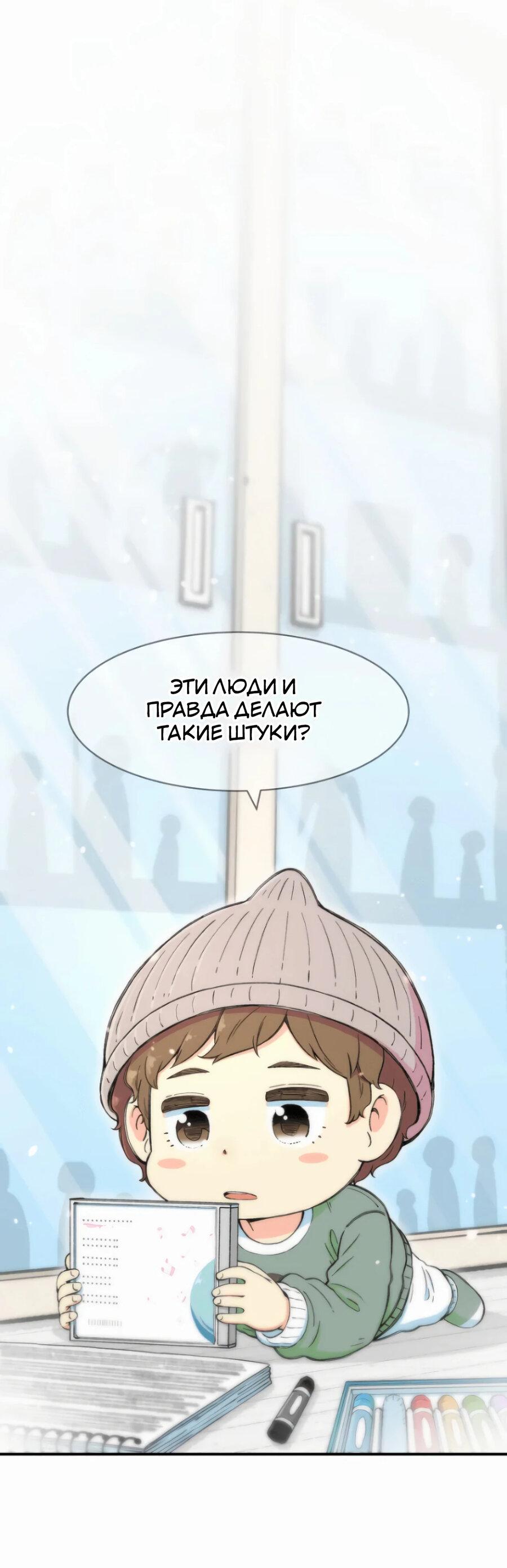 Манга Возрождение Бетховена - Глава 7 Страница 1