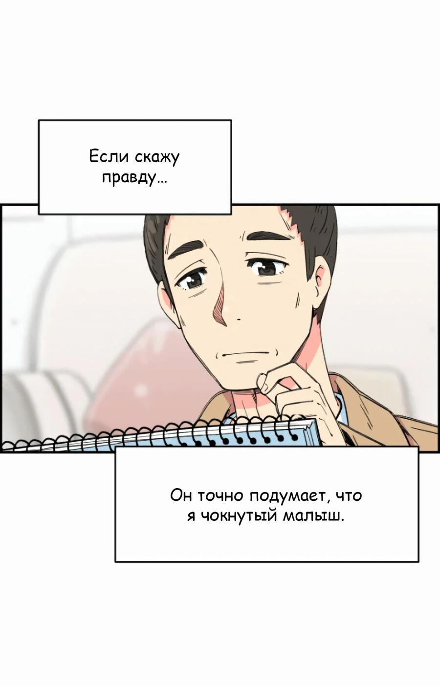 Манга Возрождение Бетховена - Глава 7 Страница 60
