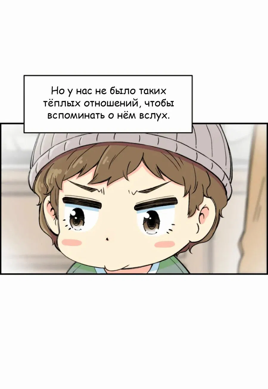 Манга Возрождение Бетховена - Глава 7 Страница 62