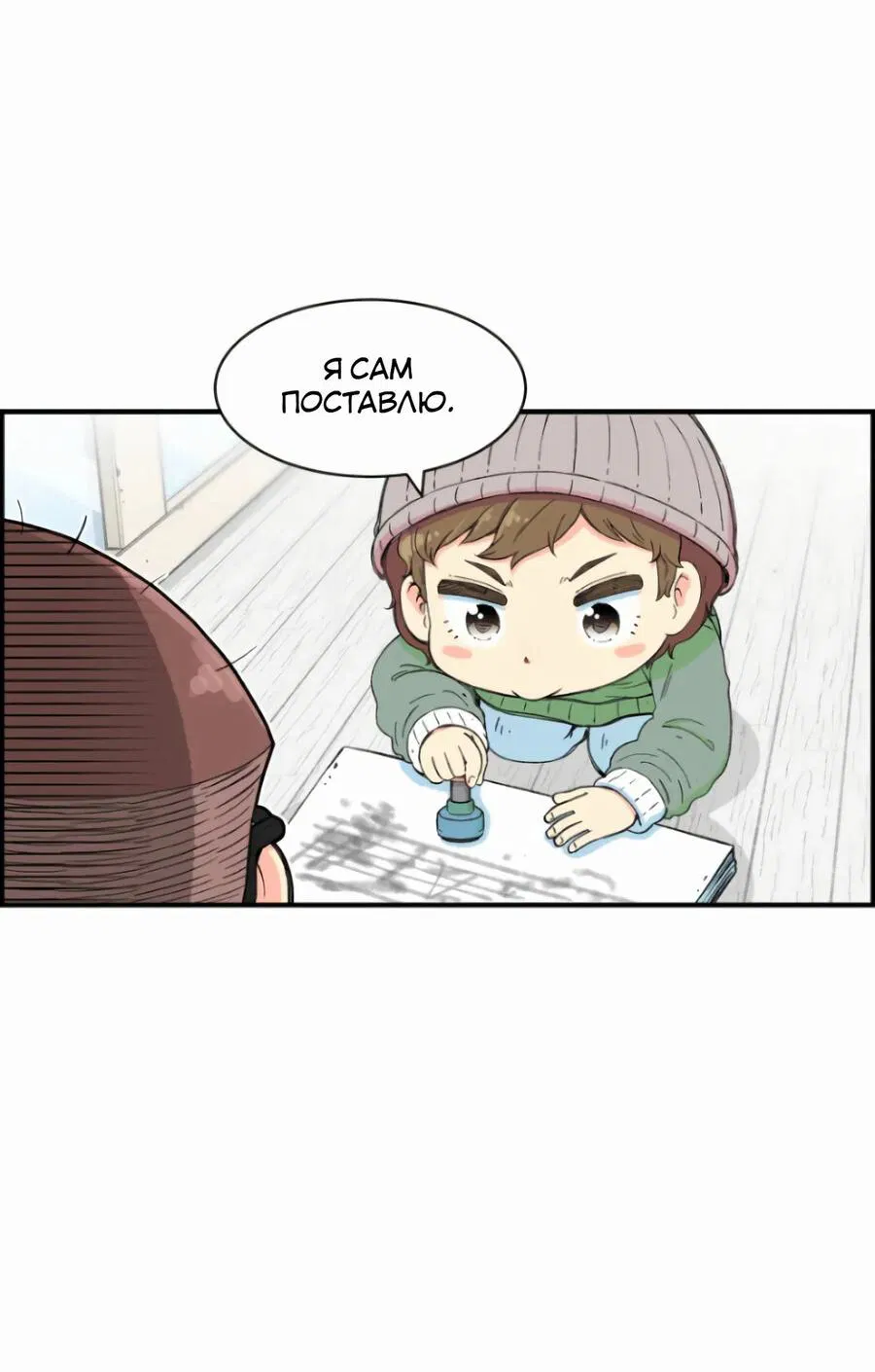 Манга Возрождение Бетховена - Глава 7 Страница 22