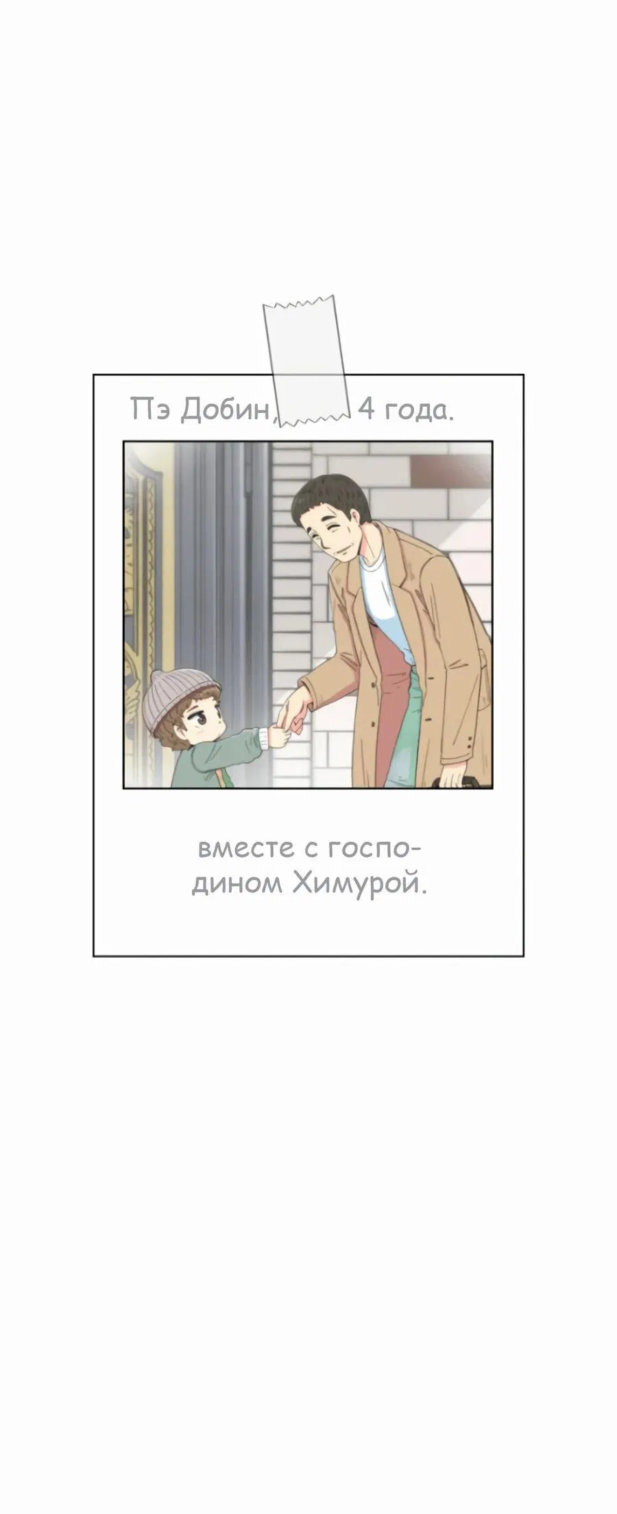 Манга Возрождение Бетховена - Глава 7 Страница 103