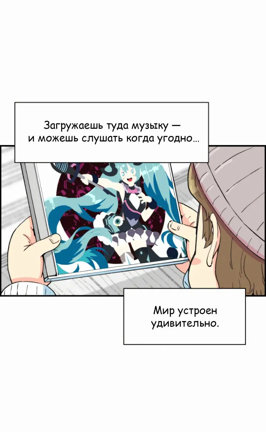 Манга Возрождение Бетховена - Глава 7 Страница 3