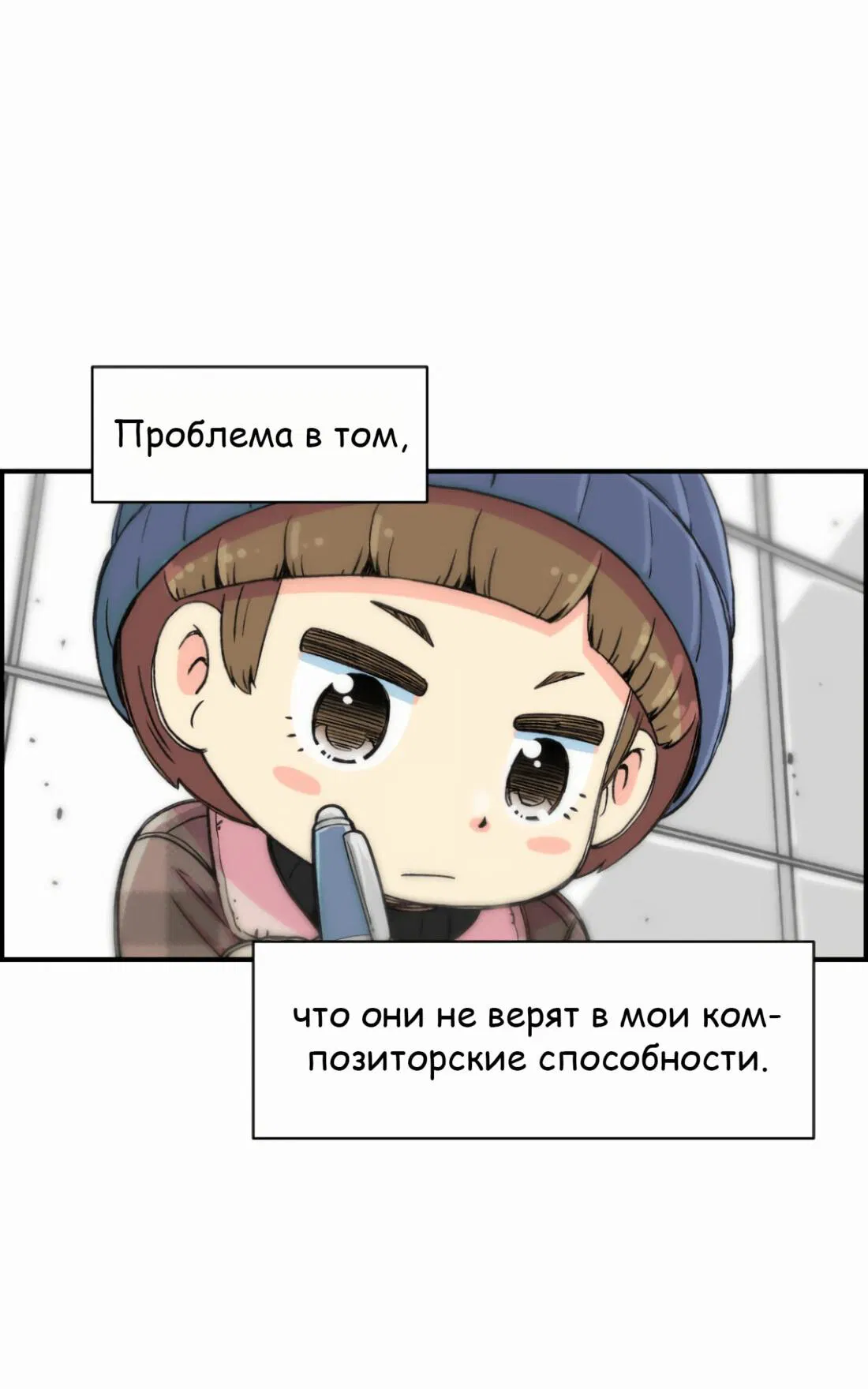 Манга Возрождение Бетховена - Глава 6 Страница 47