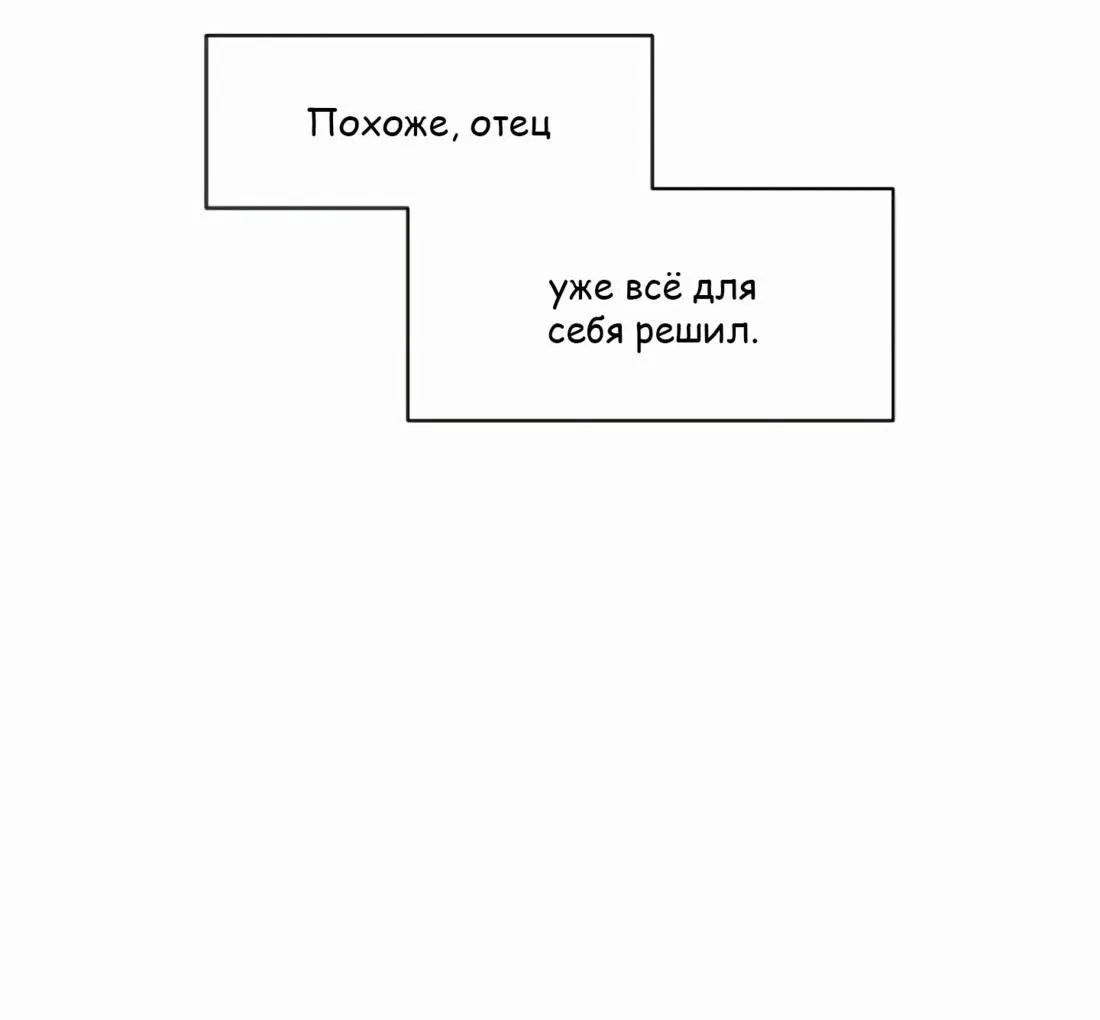 Манга Возрождение Бетховена - Глава 6 Страница 27