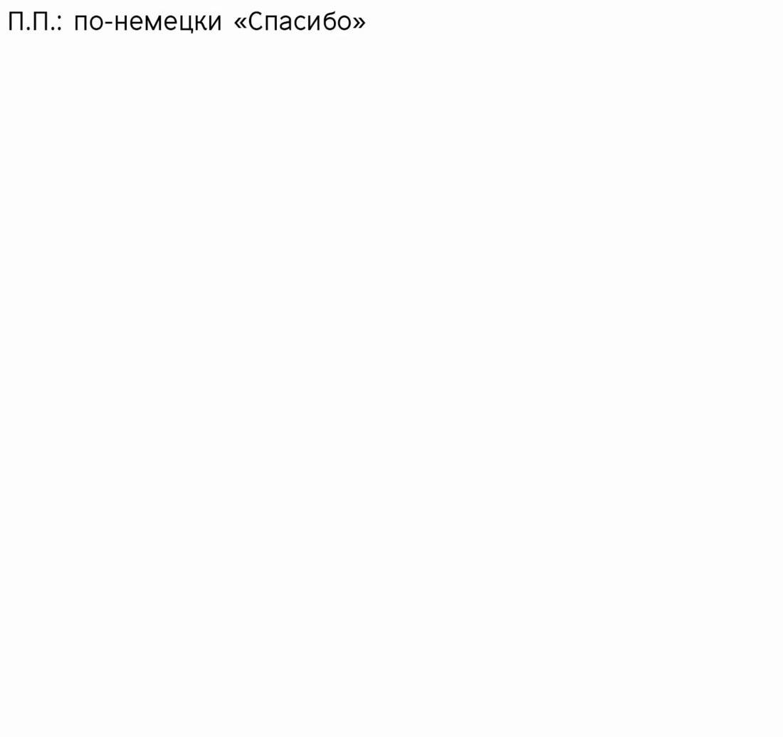 Манга Возрождение Бетховена - Глава 6 Страница 44