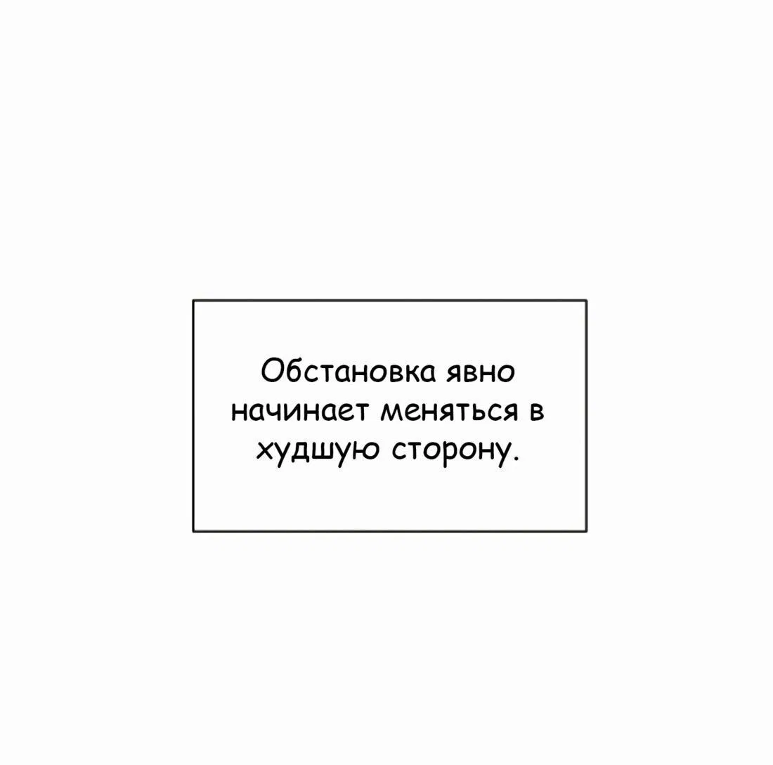 Манга Возрождение Бетховена - Глава 6 Страница 1