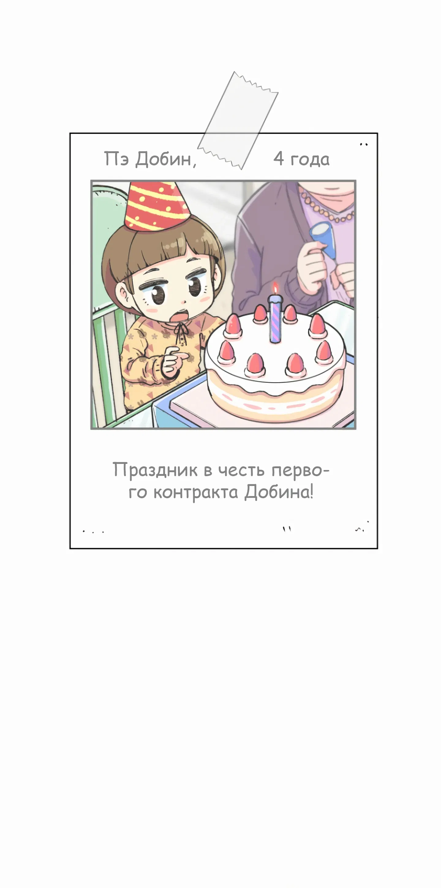 Манга Возрождение Бетховена - Глава 6 Страница 144