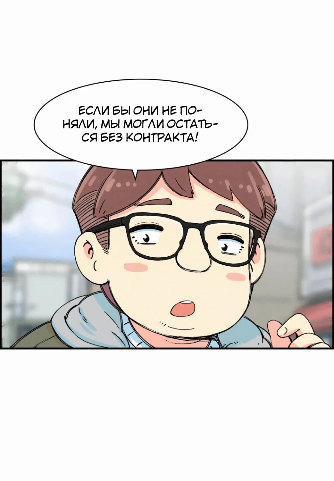 Манга Возрождение Бетховена - Глава 6 Страница 135