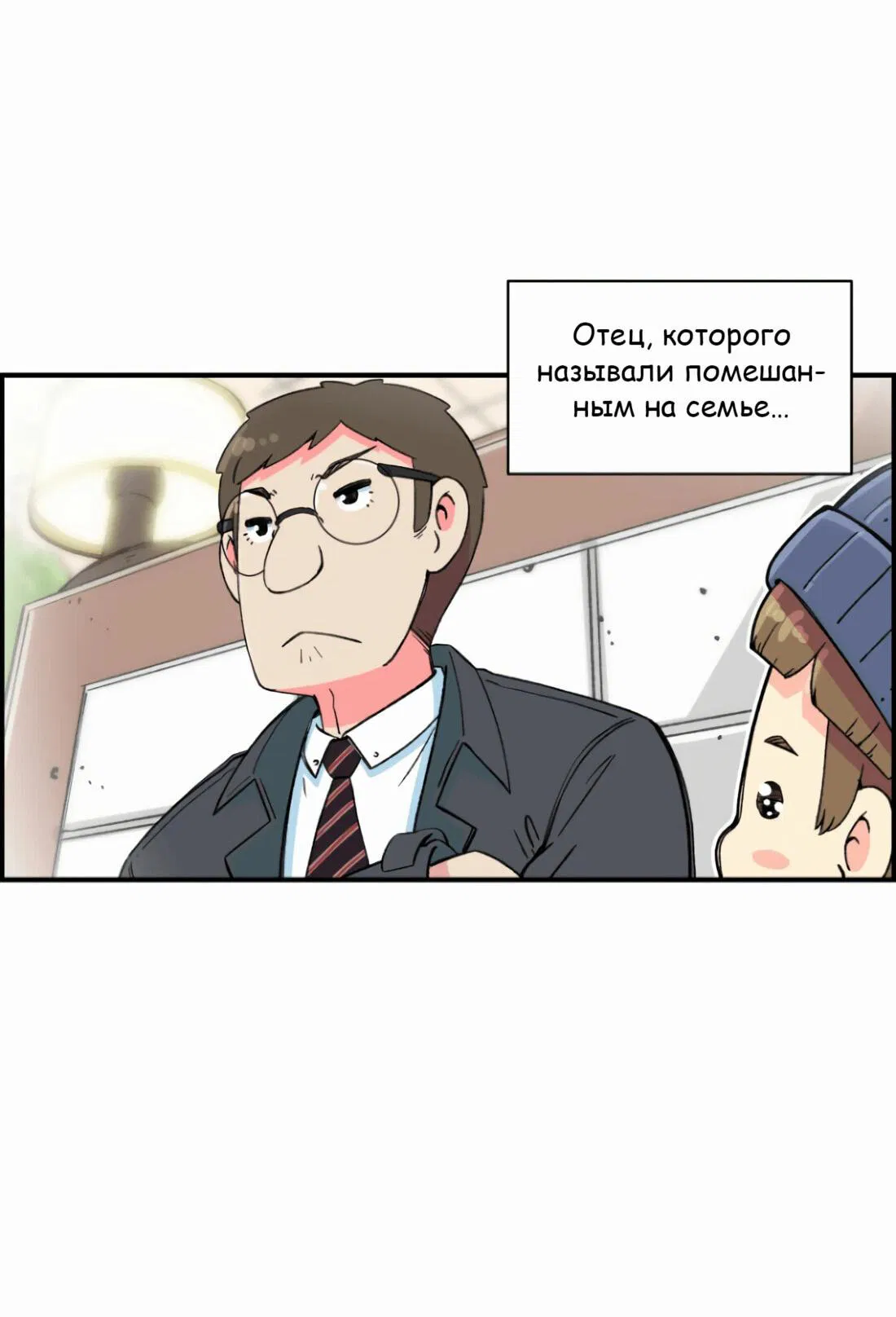 Манга Возрождение Бетховена - Глава 6 Страница 14