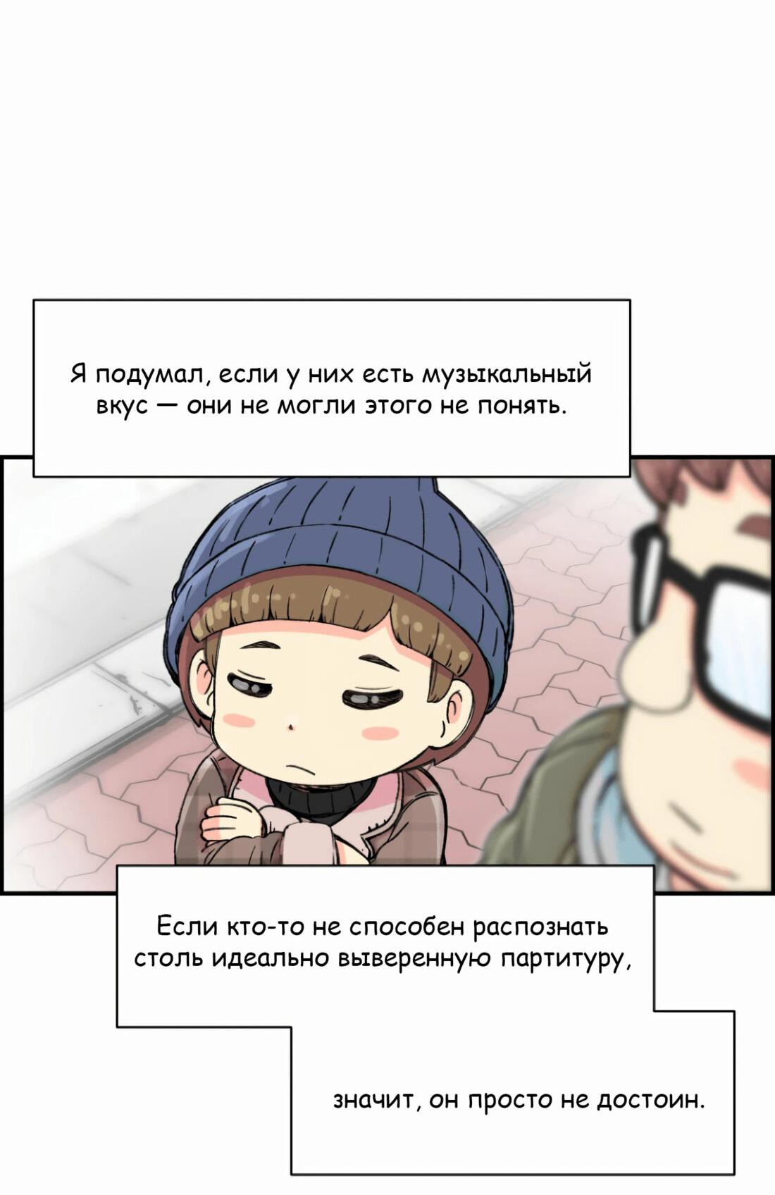 Манга Возрождение Бетховена - Глава 6 Страница 136