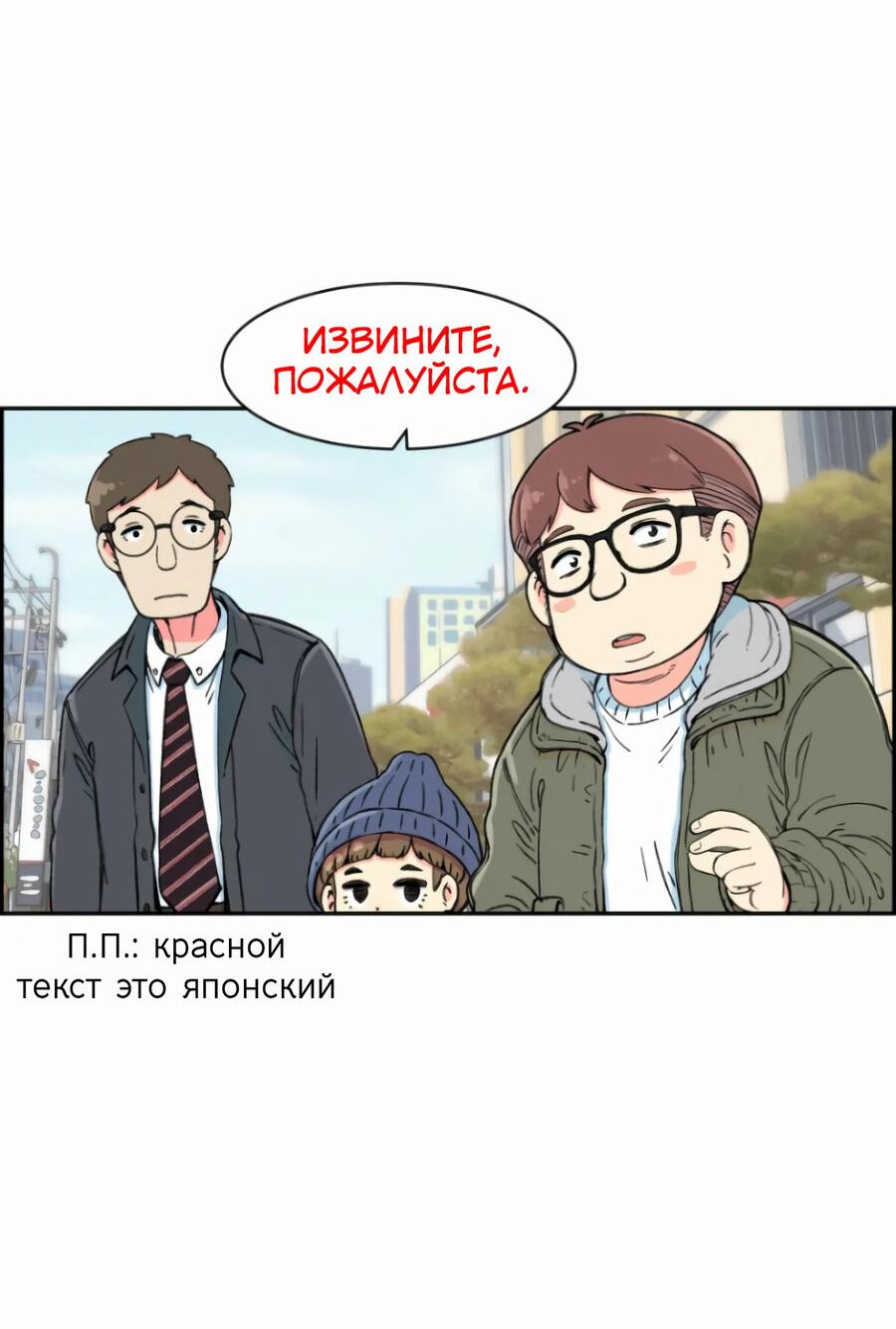 Манга Возрождение Бетховена - Глава 5 Страница 13