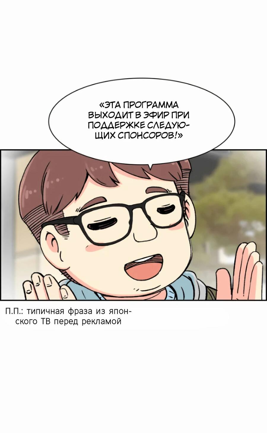 Манга Возрождение Бетховена - Глава 5 Страница 10