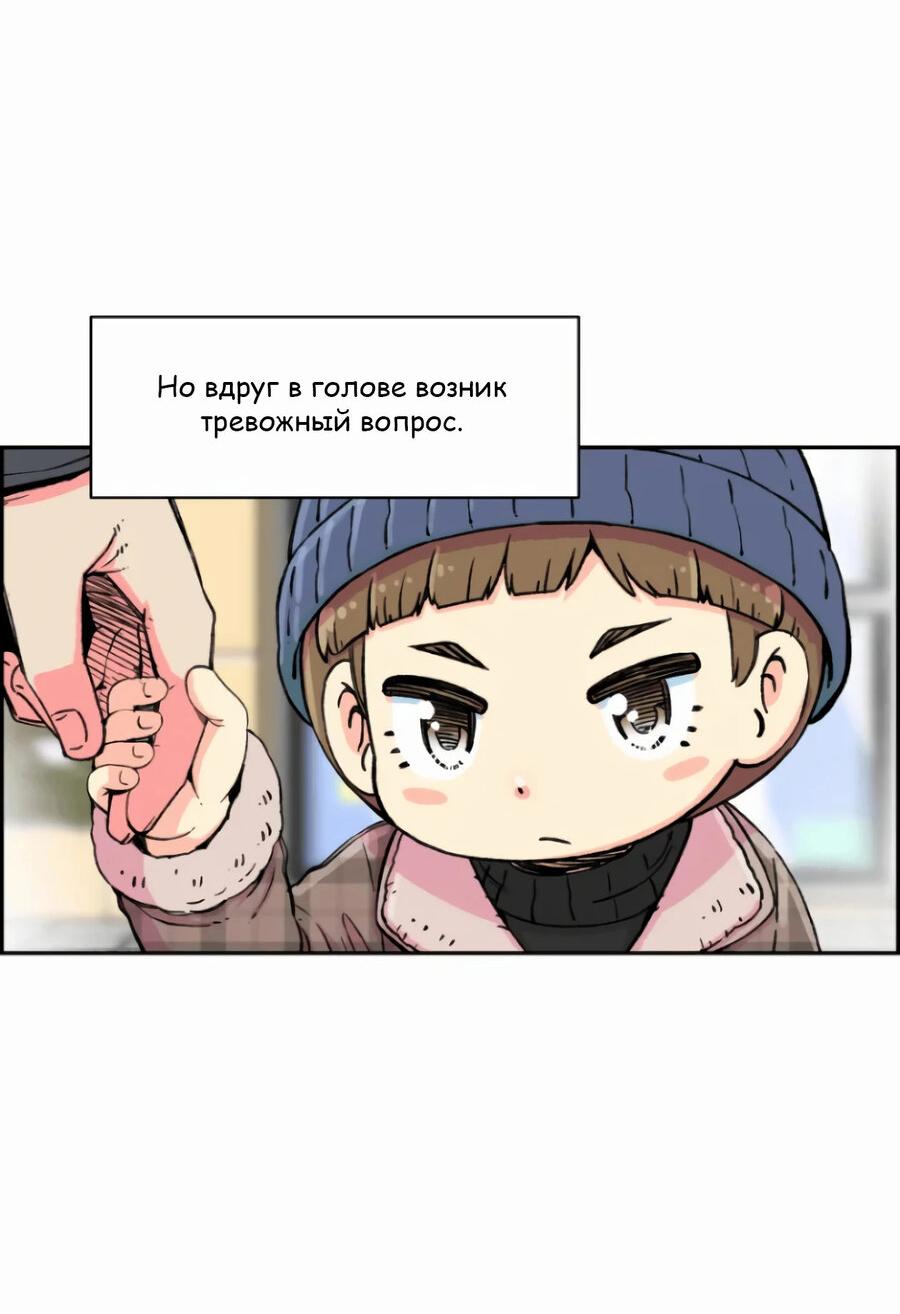 Манга Возрождение Бетховена - Глава 5 Страница 3