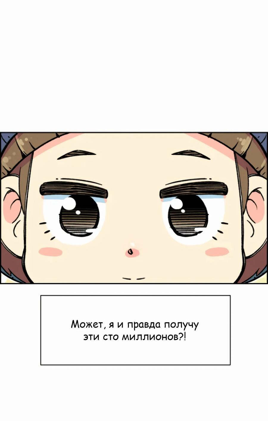Манга Возрождение Бетховена - Глава 5 Страница 53